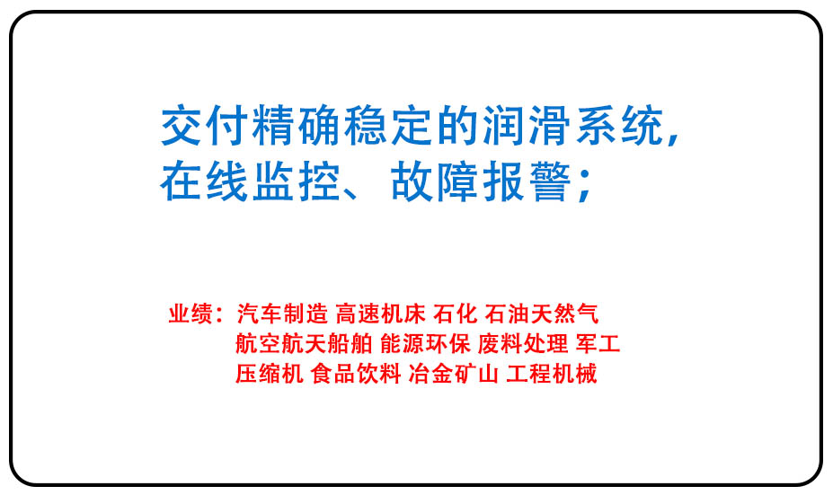 潤(rùn)滑系統(tǒng)